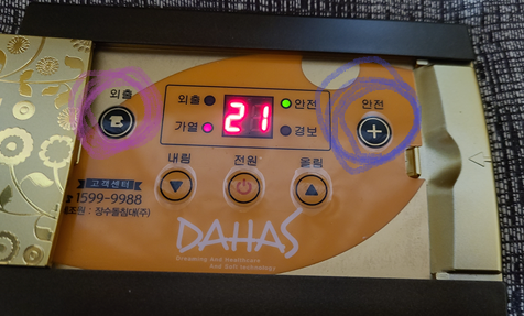 [잉여타임즈] 다하스 1600S 필렉스 - 온도조절 계기판